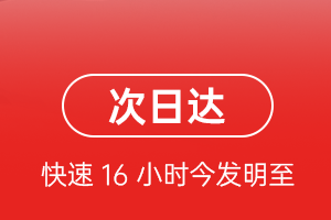 永兴机场物流航空货运 航空货运